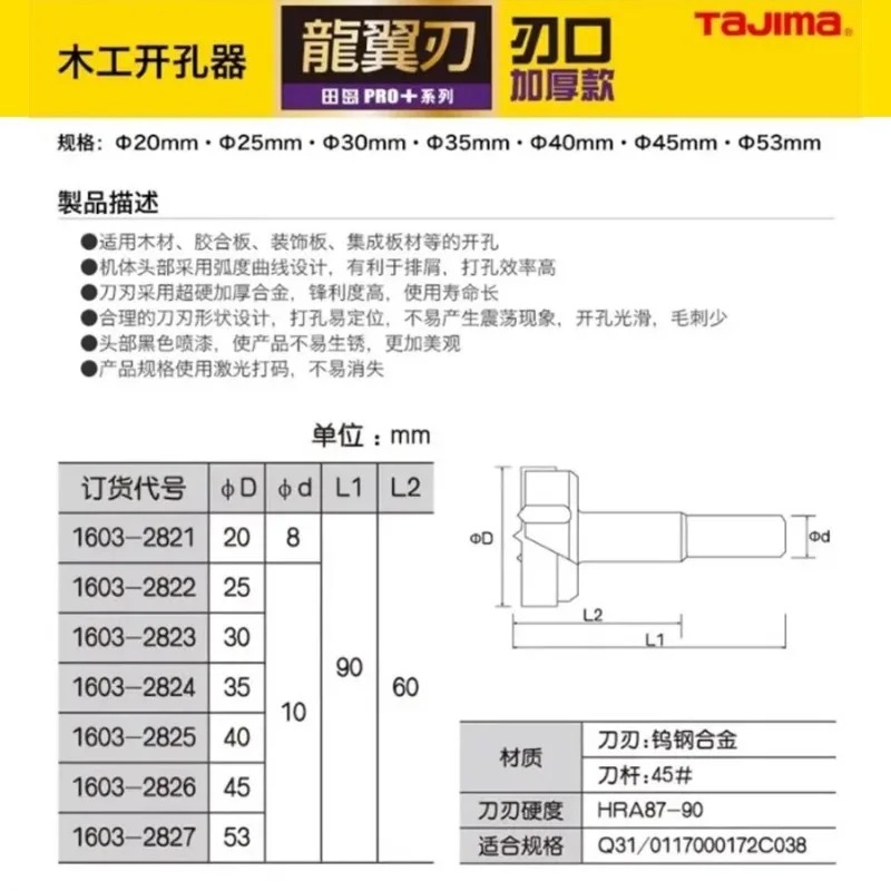 TAJIMA 1603-XH-MKQ Series,Tung - Woodworking Groove avis et prix